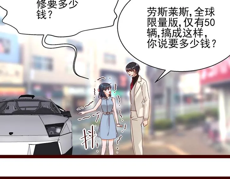 第4话 别拒绝我 第2页