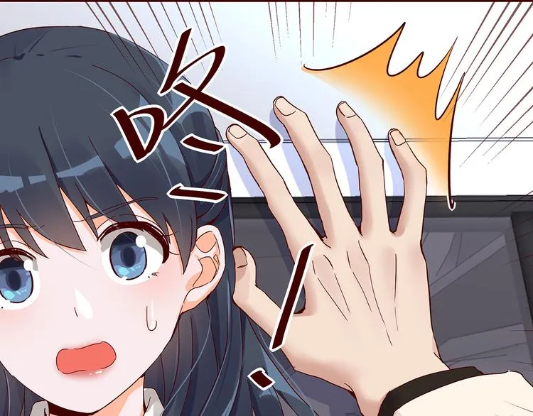 第4话 别拒绝我 第3页