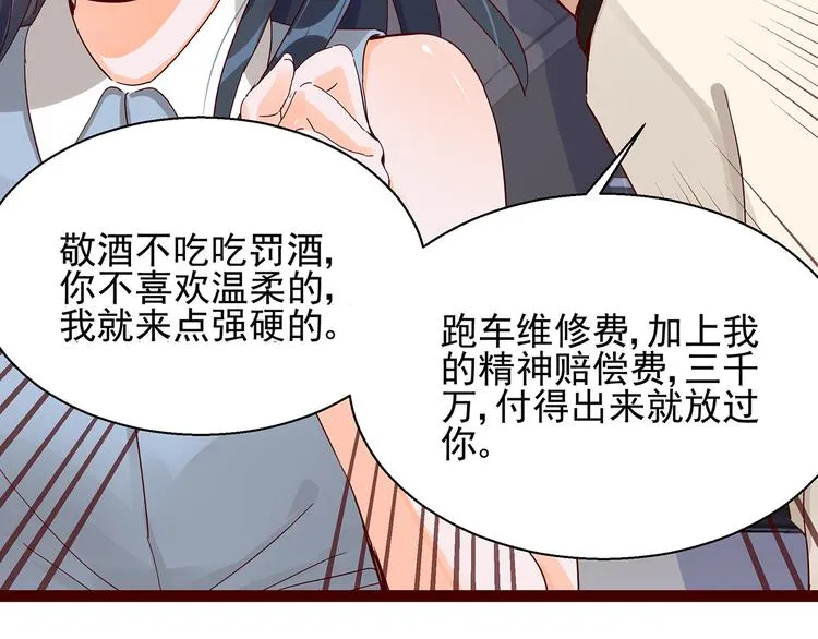 第4话 别拒绝我 第4页