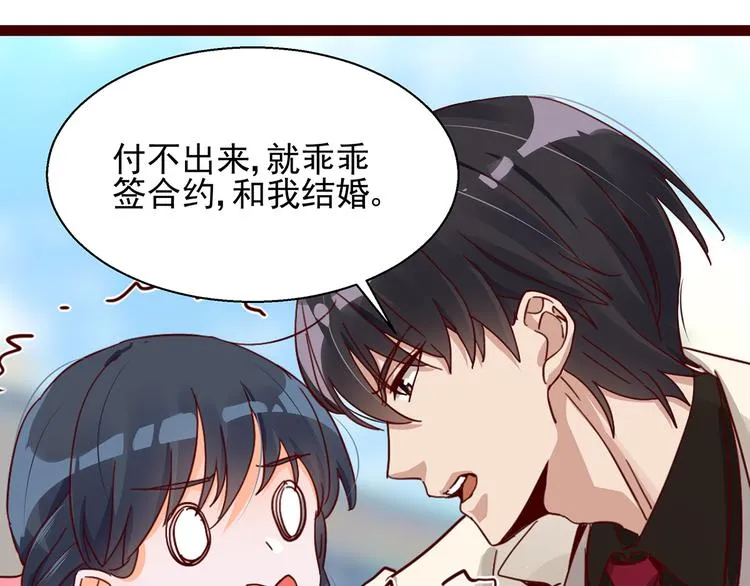 第4话 别拒绝我 第5页
