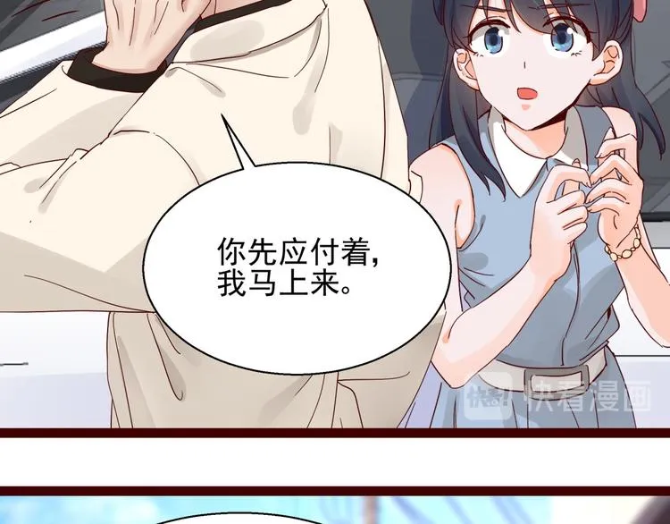 第4话 别拒绝我 第10页