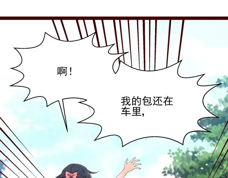 第4话 别拒绝我 第13页