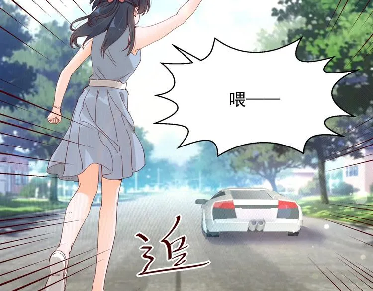 第4话 别拒绝我 第14页