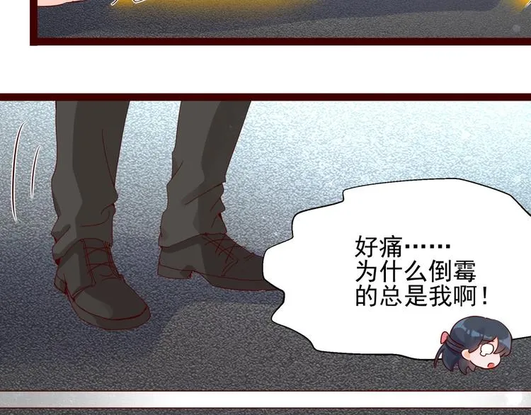 第4话 别拒绝我 第17页