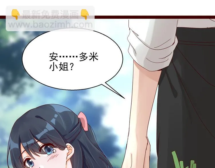 第4话 别拒绝我 第19页