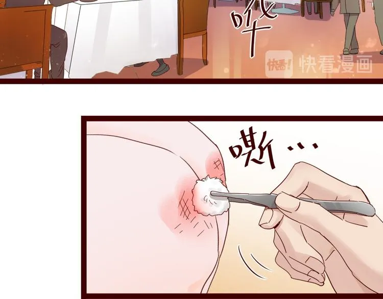第4话 别拒绝我 第22页