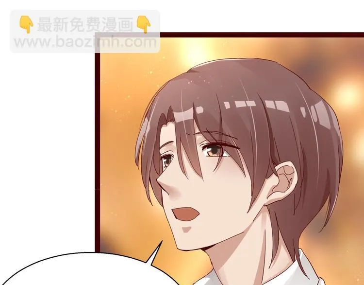 第4话 别拒绝我 第26页