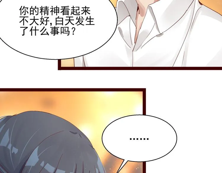 第4话 别拒绝我 第27页