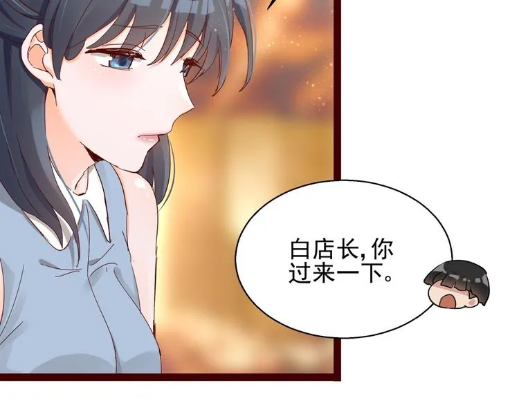 第4话 别拒绝我 第28页