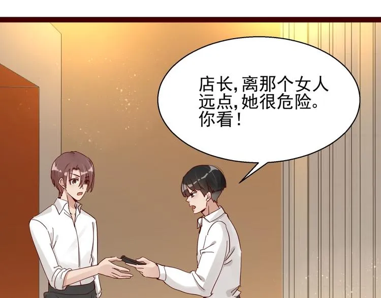第4话 别拒绝我 第29页