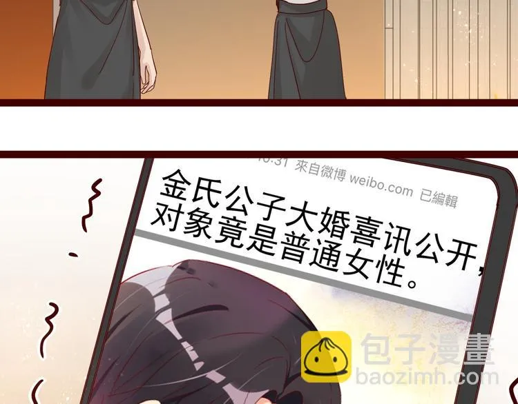 第4话 别拒绝我 第30页