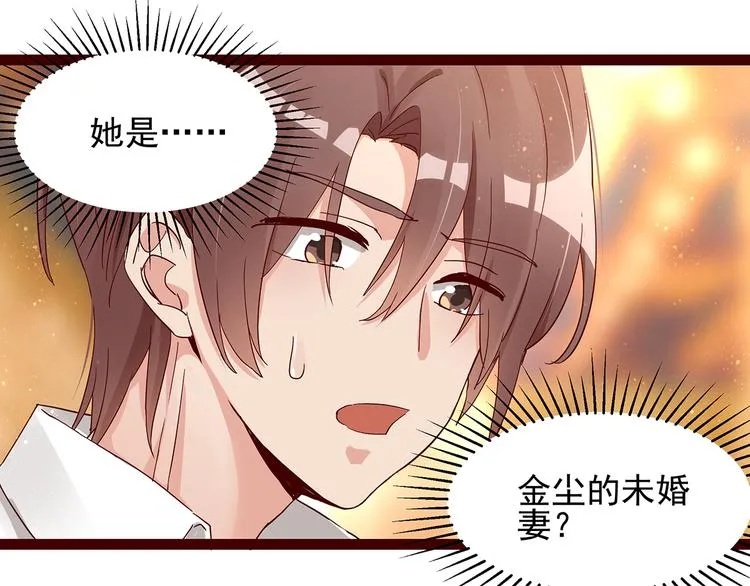 第4话 别拒绝我 第33页