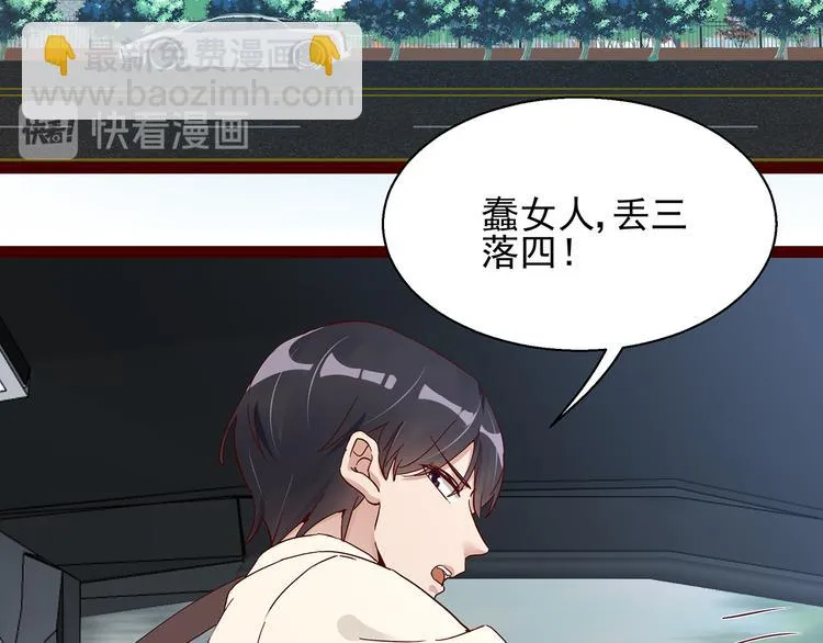 第4话 别拒绝我 第35页