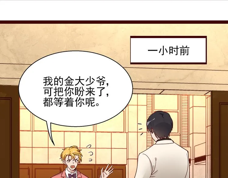 第4话 别拒绝我 第37页