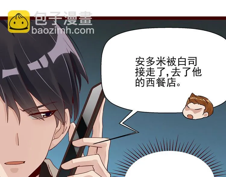 第4话 别拒绝我 第40页