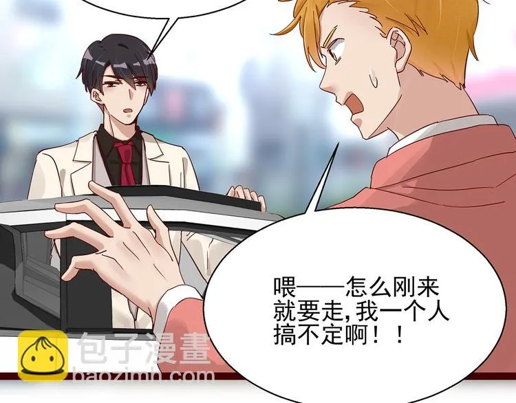 第4话 别拒绝我 第42页