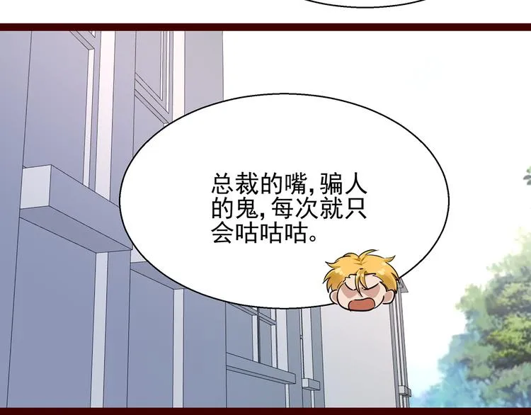第4话 别拒绝我 第43页
