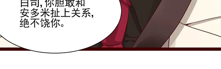 第4话 别拒绝我 第46页