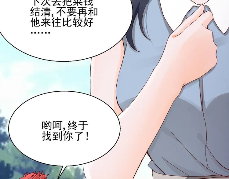 第4话 别拒绝我 第50页
