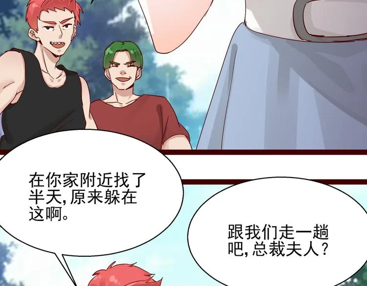 第4话 别拒绝我 第51页