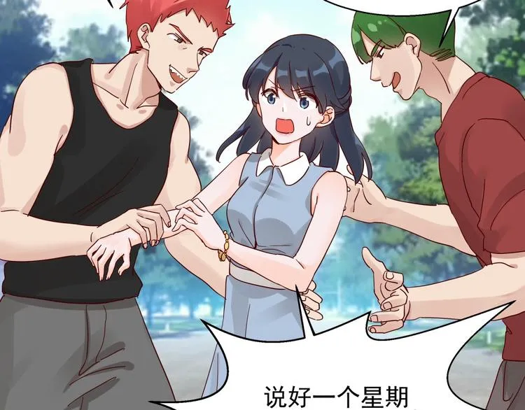 第4话 别拒绝我 第52页