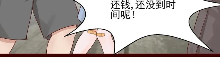 第4话 别拒绝我 第53页