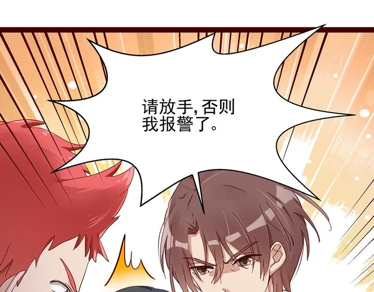 第4话 别拒绝我 第54页