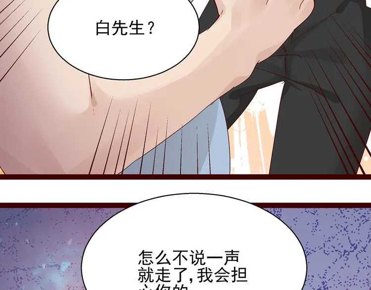 第4话 别拒绝我 第56页