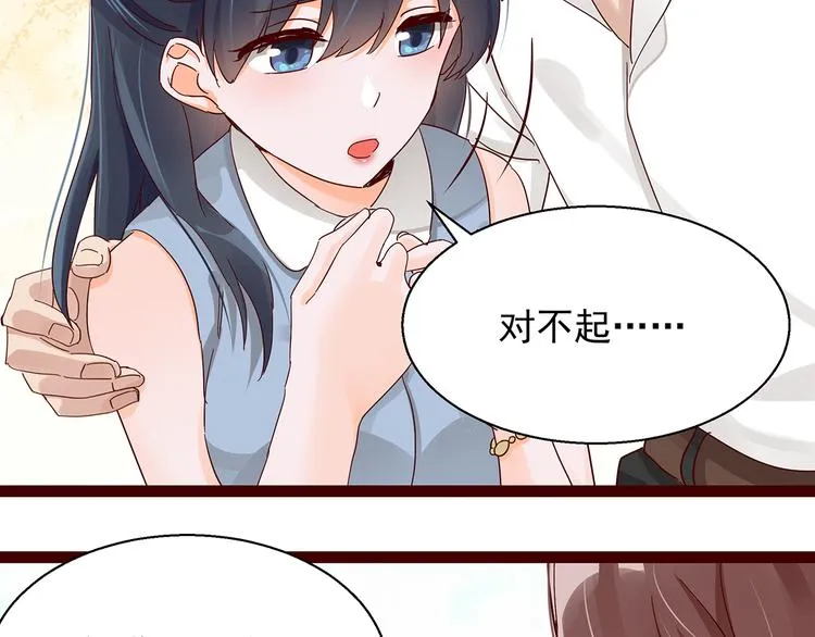 第4话 别拒绝我 第58页