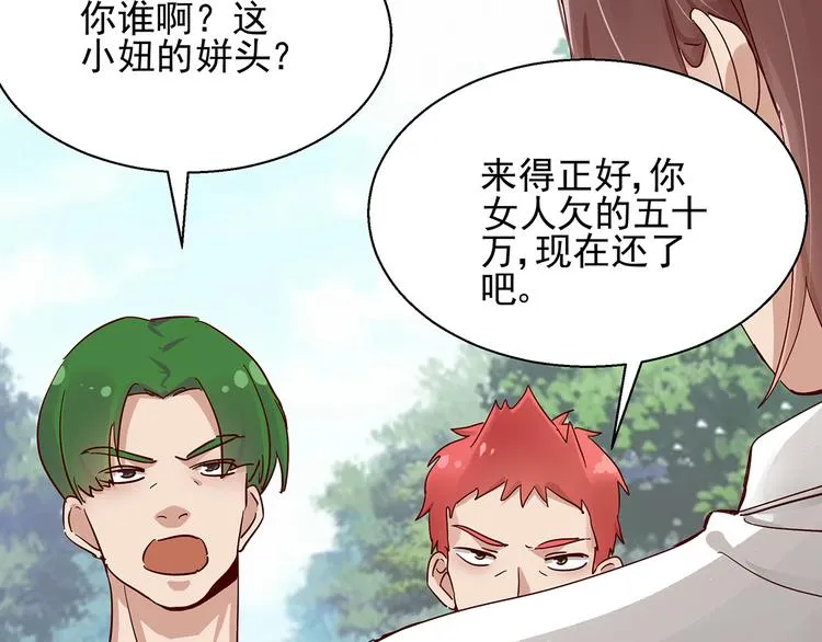 第4话 别拒绝我 第59页