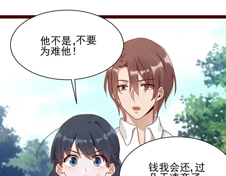 第4话 别拒绝我 第61页
