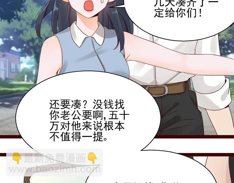 第4话 别拒绝我 第62页