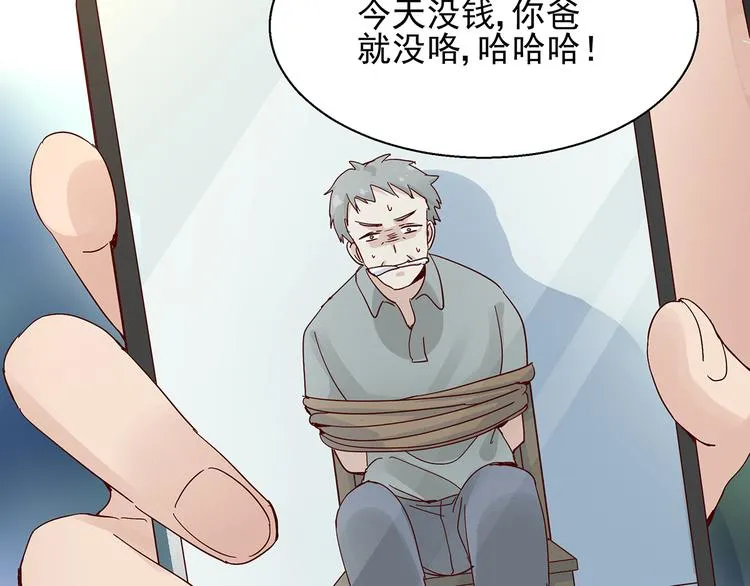 第4话 别拒绝我 第63页