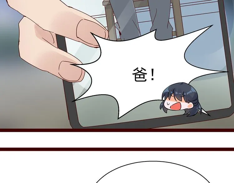 第4话 别拒绝我 第64页