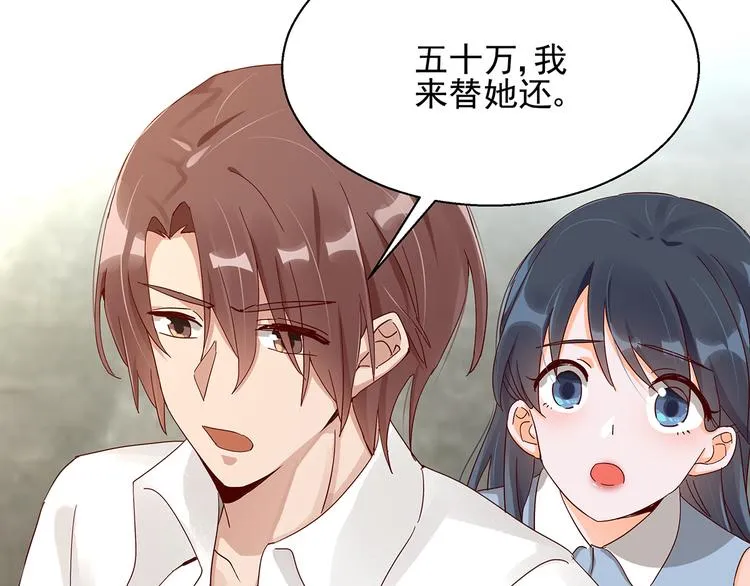 第4话 别拒绝我 第65页
