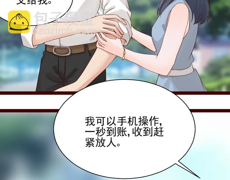 第4话 别拒绝我 第69页