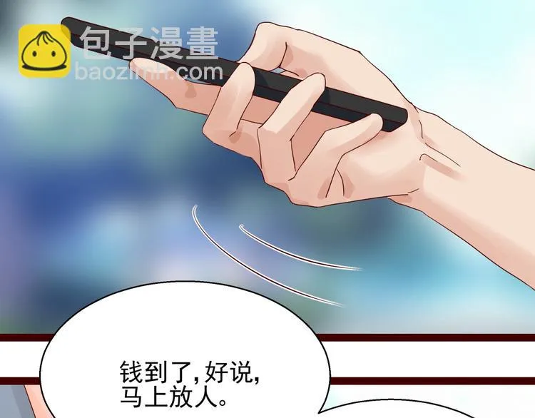 第4话 别拒绝我 第70页