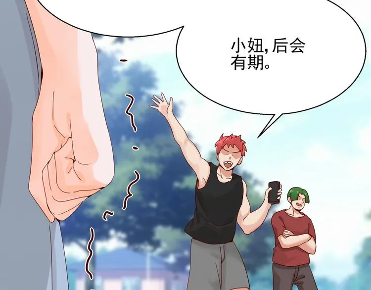 第4话 别拒绝我 第71页