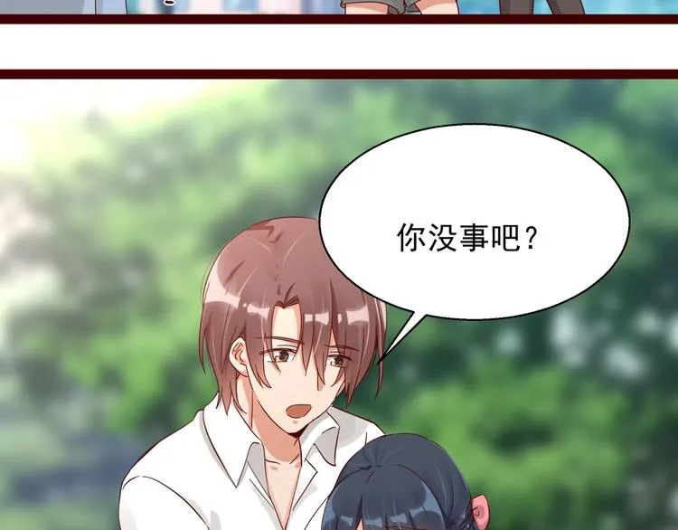 第4话 别拒绝我 第72页