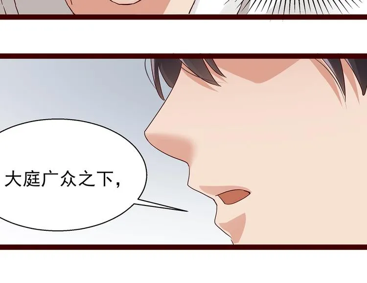 第4话 别拒绝我 第80页