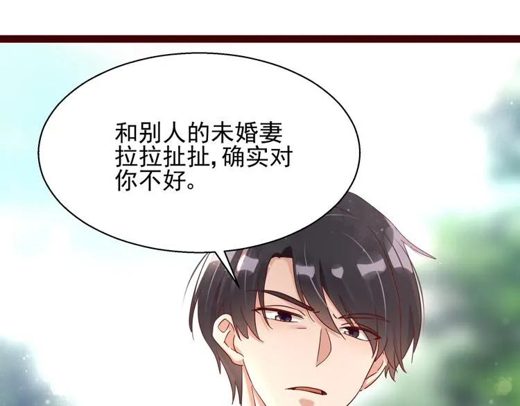 第4话 别拒绝我 第81页