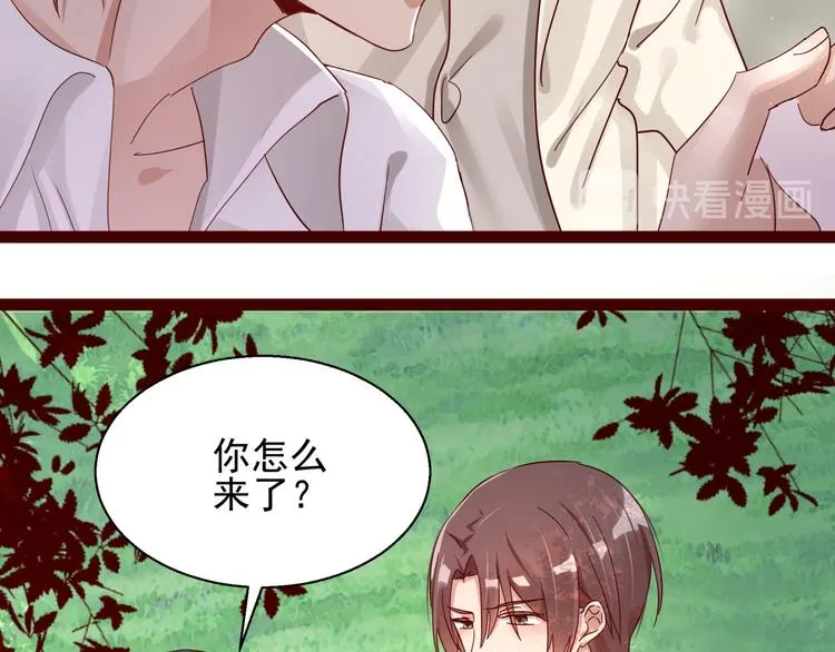 第4话 别拒绝我 第83页