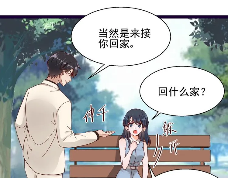 第5话 给她赔罪 第1页