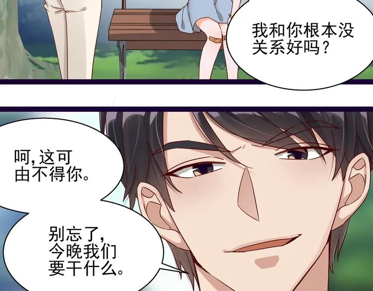 第5话 给她赔罪 第2页