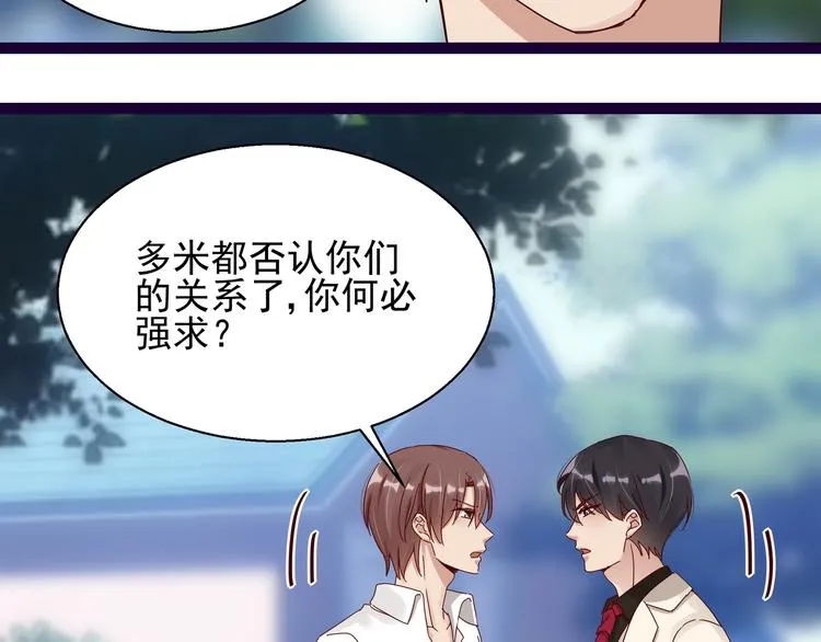 第5话 给她赔罪 第3页