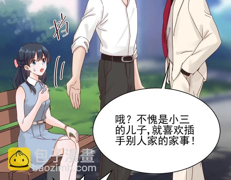 第5话 给她赔罪 第4页