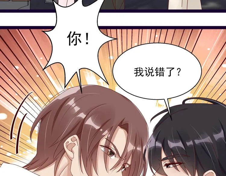 第5话 给她赔罪 第5页