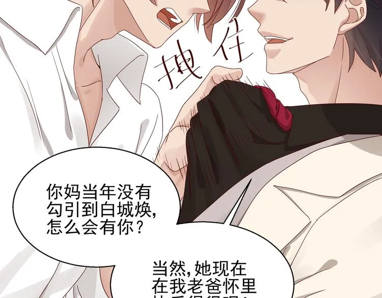 第5话 给她赔罪 第6页
