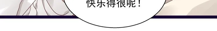 第5话 给她赔罪 第7页