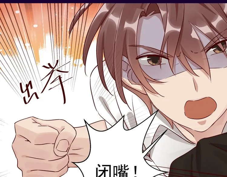 第5话 给她赔罪 第8页